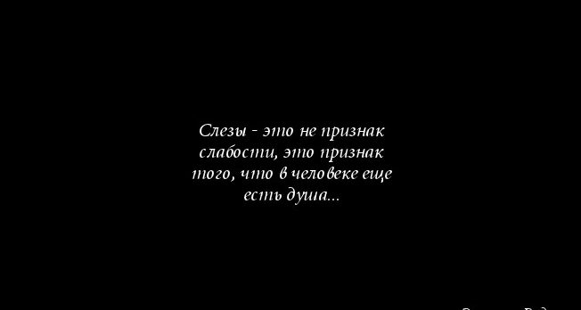 Грустные цитаты со смыслом до слез короткие о жизни и боли на черном фоне