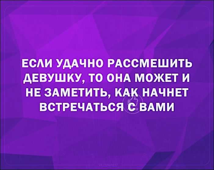 Какие могут быть планы на парня ответы