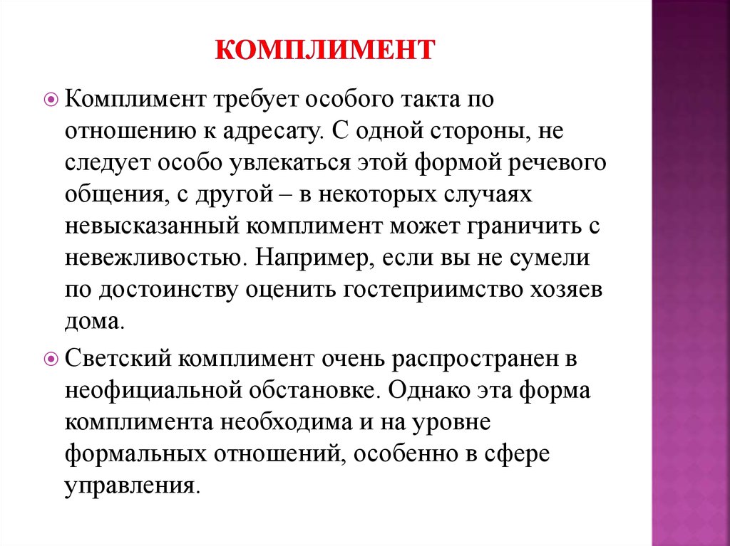 Как девушке сделать комплимент: 8 комплиментов девушке о ее красоте: вы