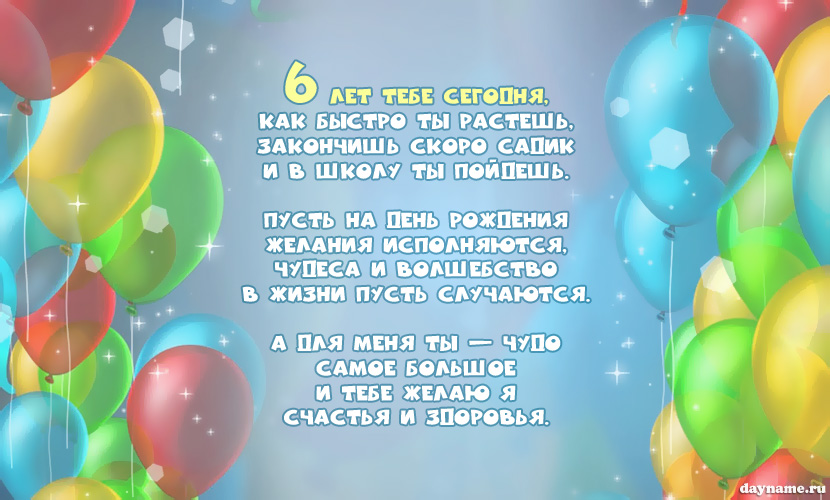 Картинка с днем рождения сыночка 7 лет