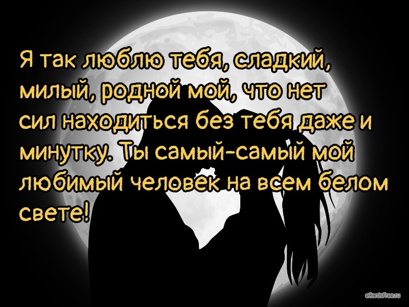 Вот так сильно тебя люблю картинки прикольные