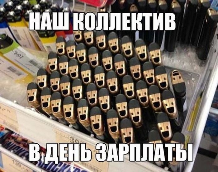 Картинки коллектив смешные