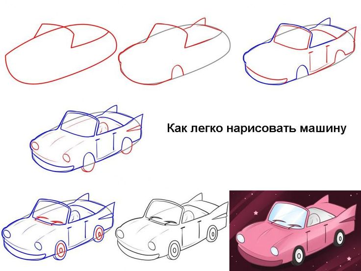 Картинки Машинки Рисовать Красками Поэтапно