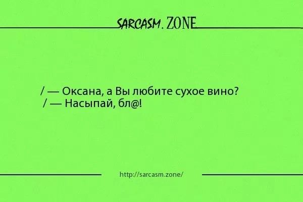 Шутки про оксану картинки