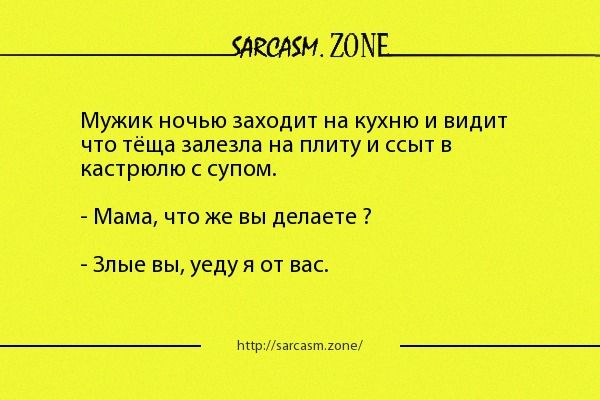 Картинки с сарказмом с надписями про мужчин