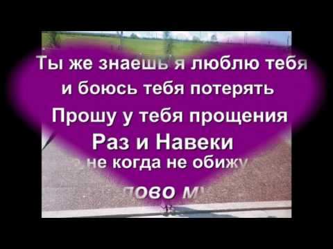 Картинки прощение у жены