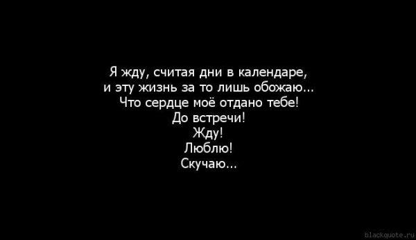 Жду встречи с тобой картинки мужчине прикольные