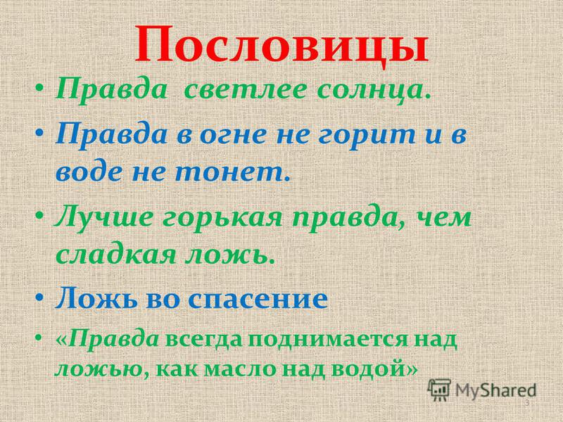 Брейгель пословицы картина и поговорки с объяснением