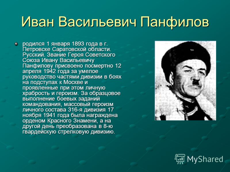 Знаменитые люди амурской области. Известные люди Саратовской области. Знаменитые земляки Саратова. Герои Великой Отечественной войны Саратовской области.