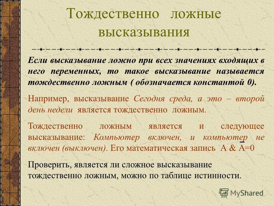 Продолжи высказывание соедини стрелками так чтобы оно было верным компьютер это