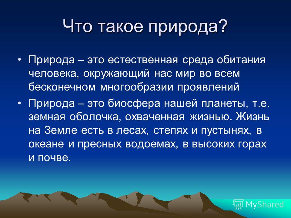 Презентация на тему своими руками