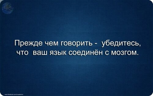 Хорошо сказано картинки прикольные