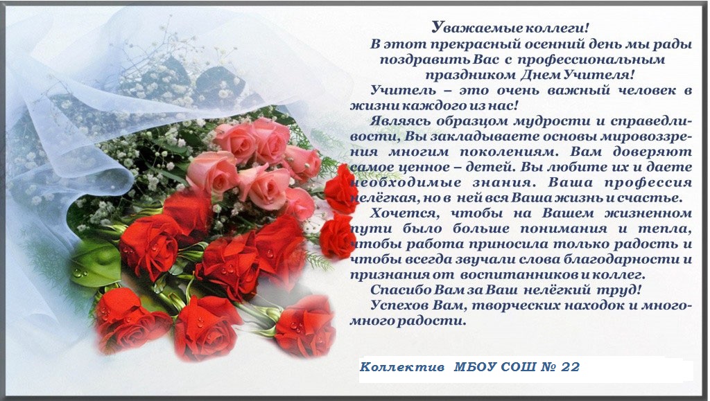 Уважаемые коллеги в регионах россии зафиксированы случаи. Поздравить коллегу. Поздравление коллеге в прозе. Официальное поздравление. Поздравления с днём рождения в прозе.