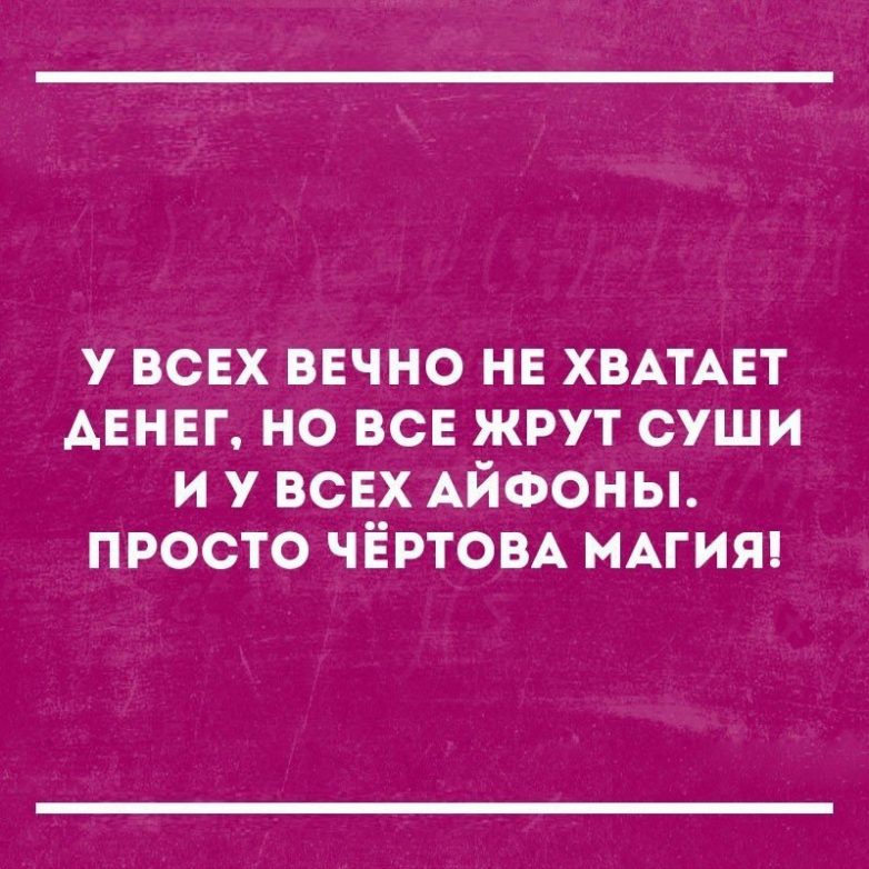 Картинки с сарказмом с надписями про мужчин