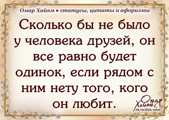 Будь как огонь горяч будь как вода прозрачен не становись как пыль покорен всем ветрам