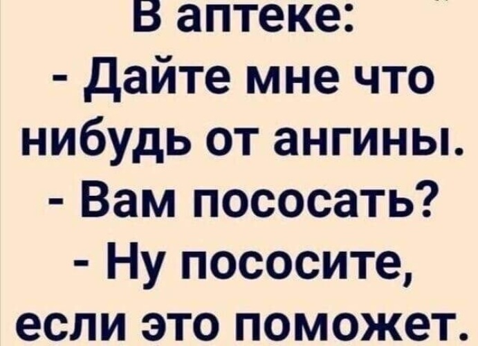 Болит горло картинки прикольные