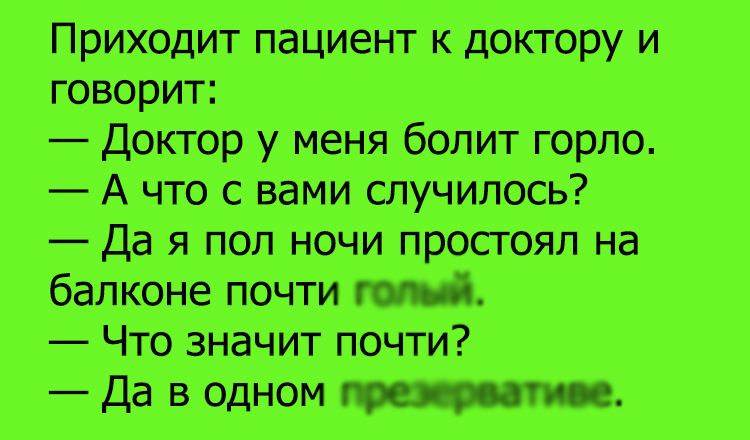 Лечи горло картинки прикольные