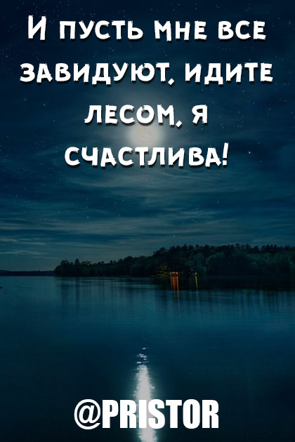 Статусы для ватсапа в картинках со смыслом мудрые короткие бесплатно