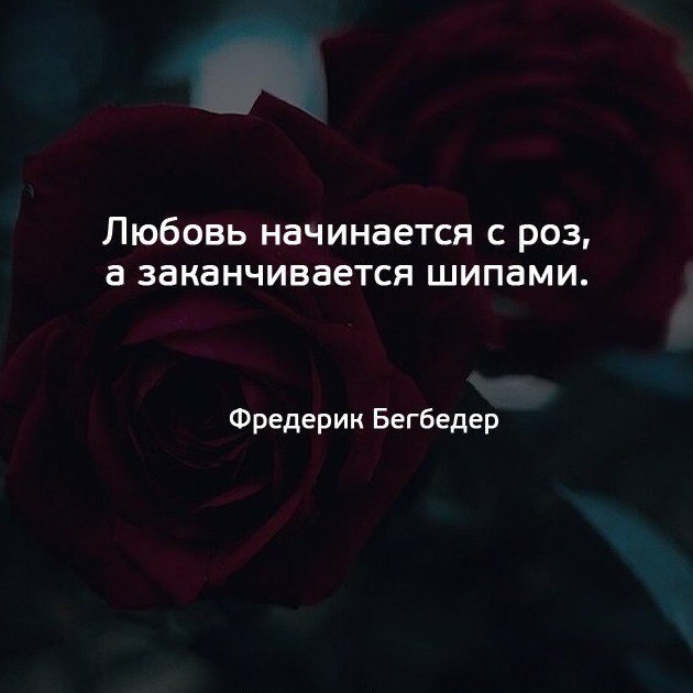 Закончилась любовь. Статусы о заканчивающейся любви. Любовь закончилась. Любовь закончилась цитаты. Цитаты про законченную любовь.