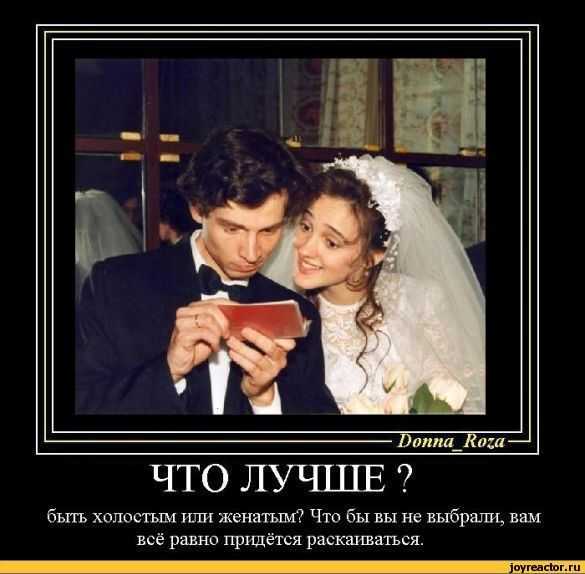 Смешные картинки про замужество