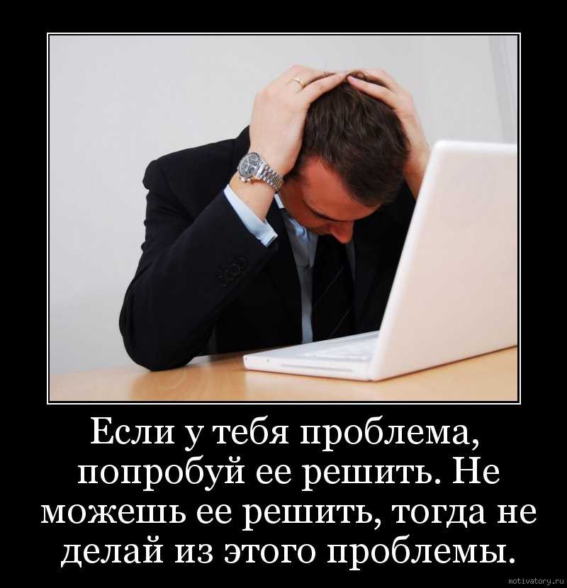 Решение любой проблемы. Как решить любую проблему книга