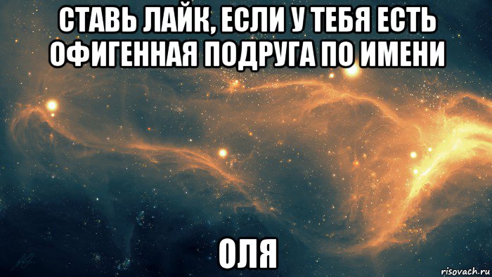 Смешные картинки про ольгу