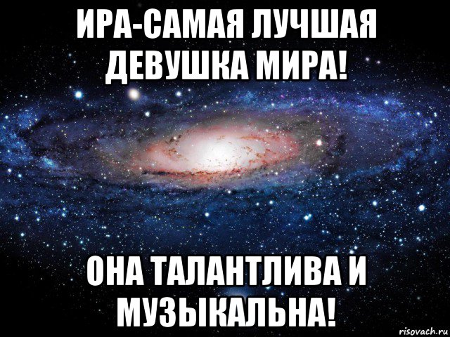 Иришка прикольные