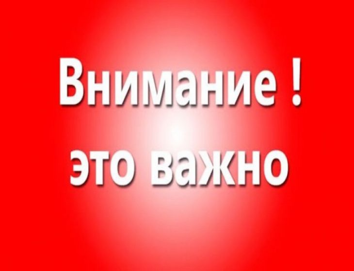 Надпись важно картинка