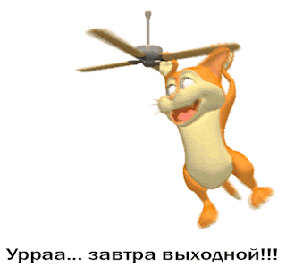 С ПЯТНИЦЕЙ КАРТИНКИ С НАДПИСЯМИ АНИМАЦИОННЫЕ