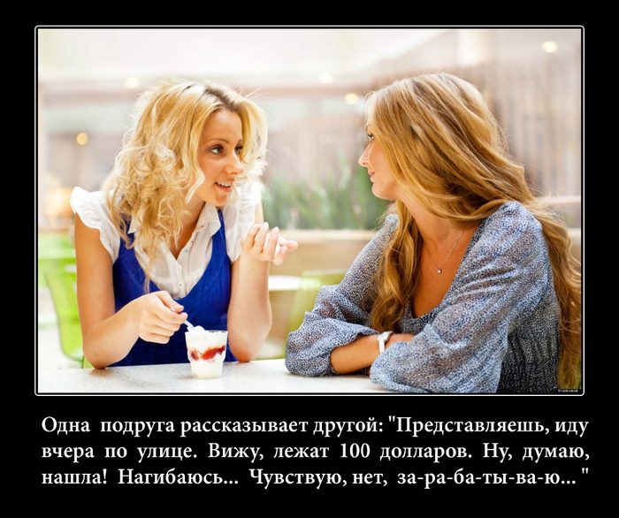 124519529_anekdot_pro_podrug