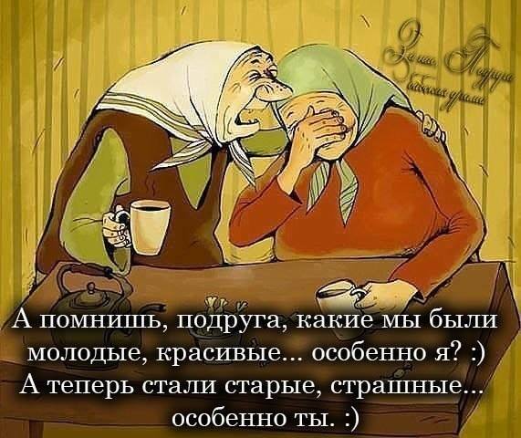 kartinki-dlya-podrugi-prikolnye-38