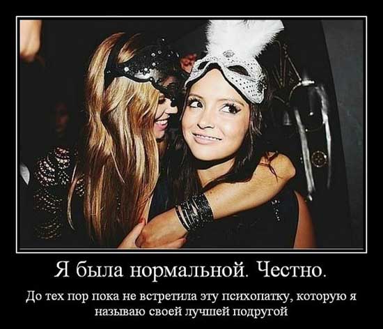 pro_podrug