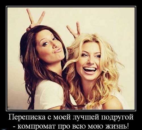 statysi_pro_podryg_1