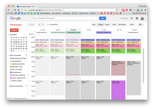 Календарь с выделенным временем