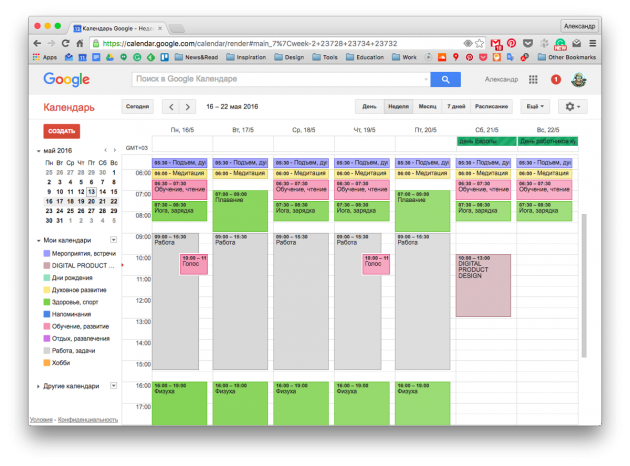 План на неделю