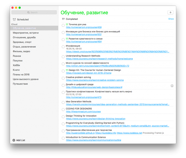 Пул задач в таск-менеджере