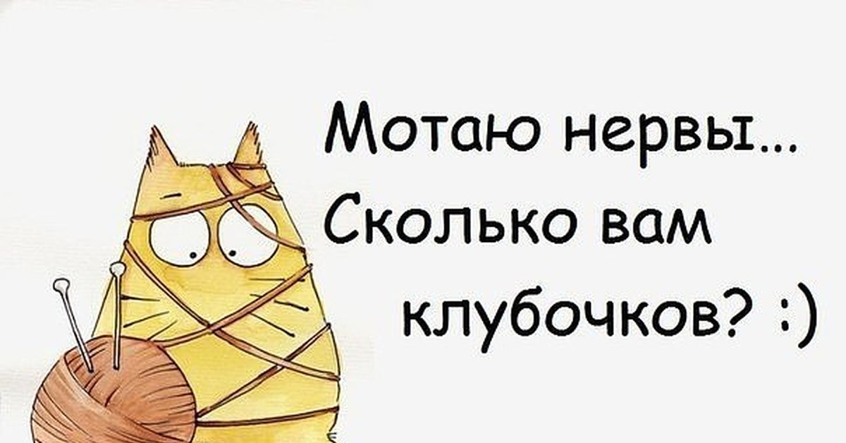 Нервы картинка прикол