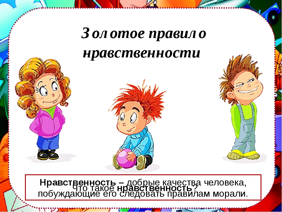 Рассмотрите три изображения какое качество личности объединяет поступки людей более молодого