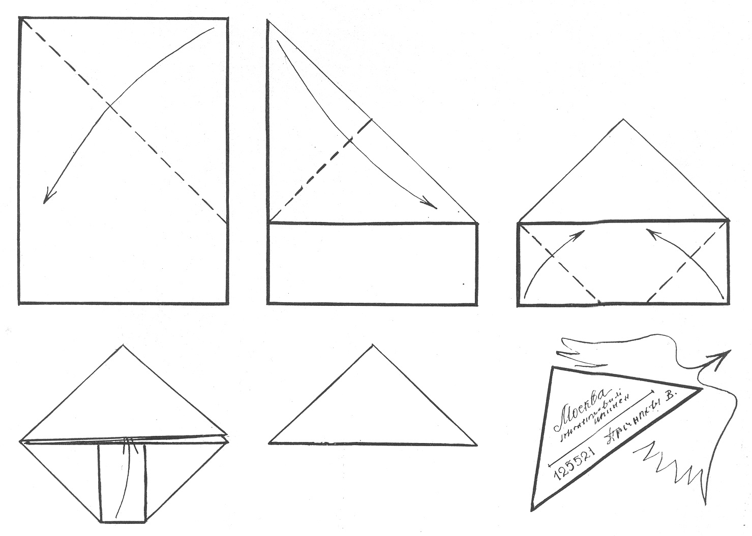 Как сложить конверт из бумаги схема пошагово
