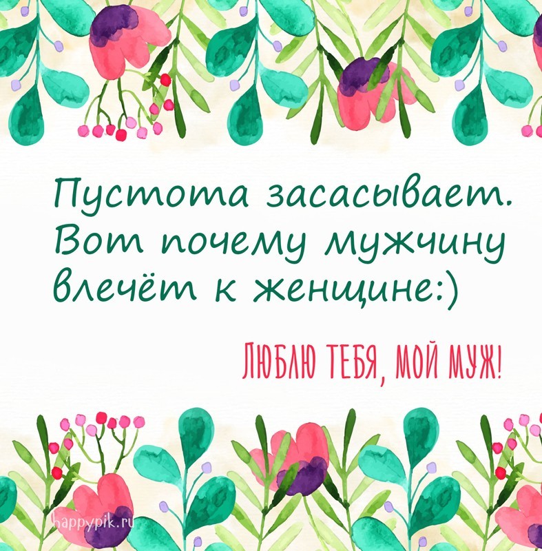 Люблю тебя картинки