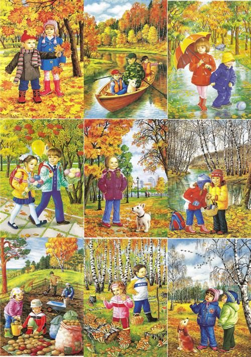 Осень картинки для детей в детском саду для оформления стенда