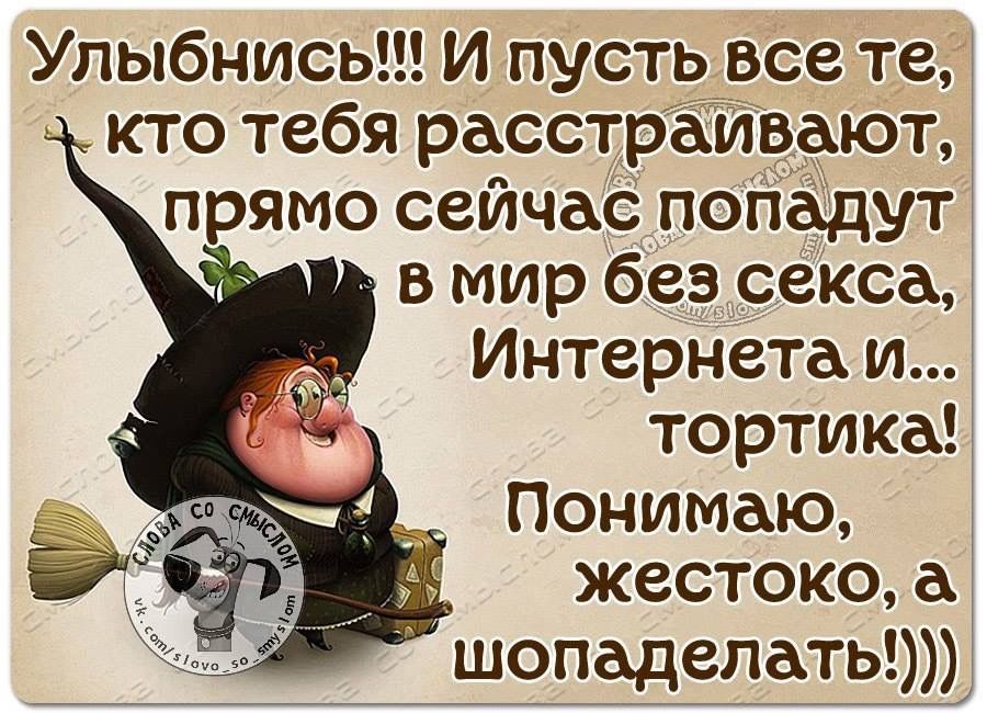 Улыбнись и пусть все ломают голову что у тебя на уме картинки