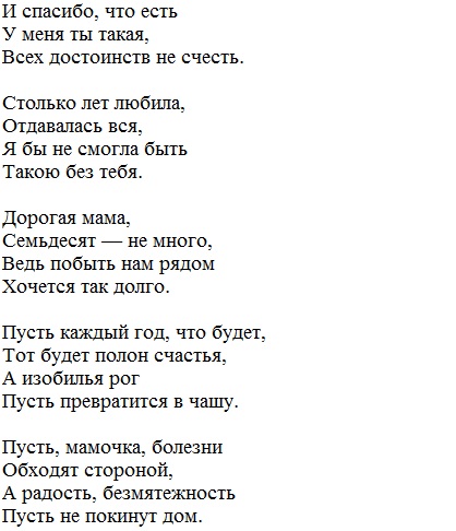 Папа от дочки до слез. Стих для мамы от Дочки. Стихи для мамы от дочери. Стихотворение дочери от мамы. Стих маме от дочери длинный.