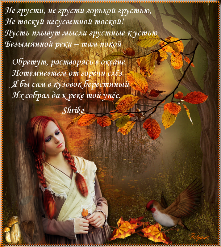Октябрь статусы. Осенние стихи. Стихи про осень красивые. Прекрасная осень стихи. Стихи посвященные осени
