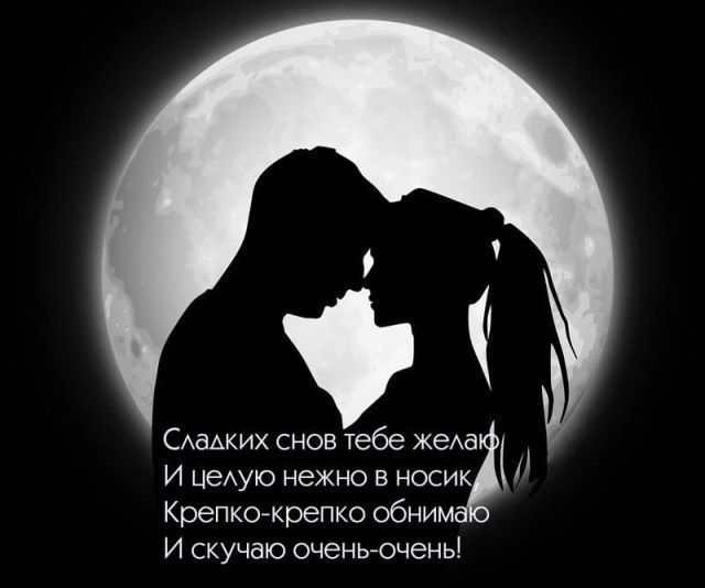 Мудрые пожелания доброй ночи