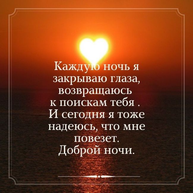 Мудрые пожелания доброй ночи