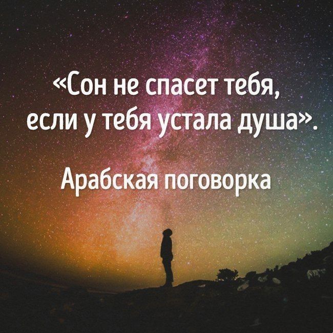Мудрые пожелания доброй ночи
