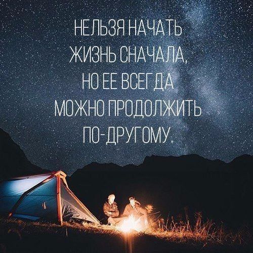 Мудрые пожелания доброй ночи