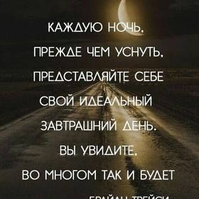 Мудрые пожелания доброй ночи