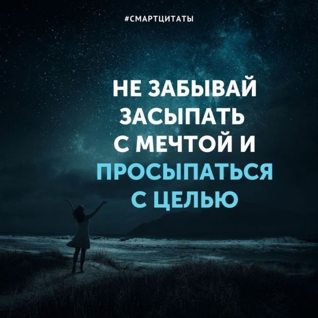 Мудрые пожелания доброй ночи
